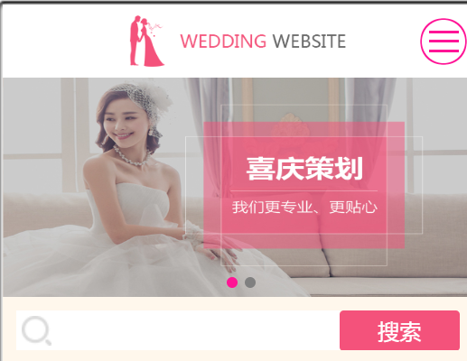 婚慶公司網站