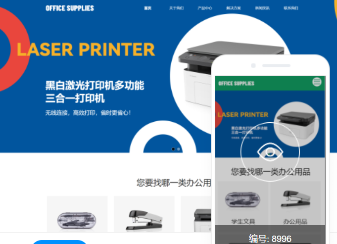 菏澤網站建設服務公司-提供專業的網站建設服務