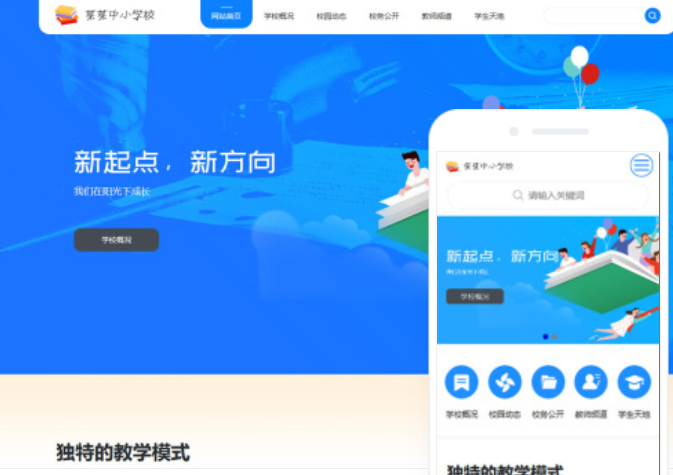 如何計算邯鄲網站建設的費用