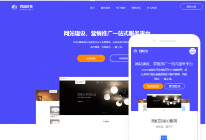 貴陽網站制作計劃：如何規劃一套高效的網站建設方案？