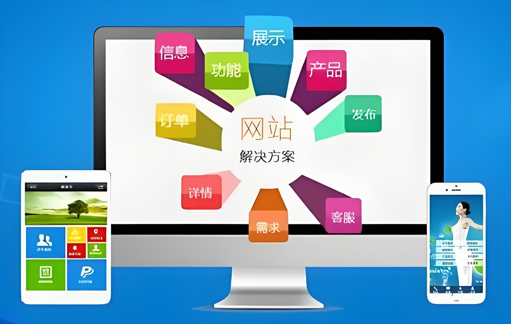 廣州網站制作計劃